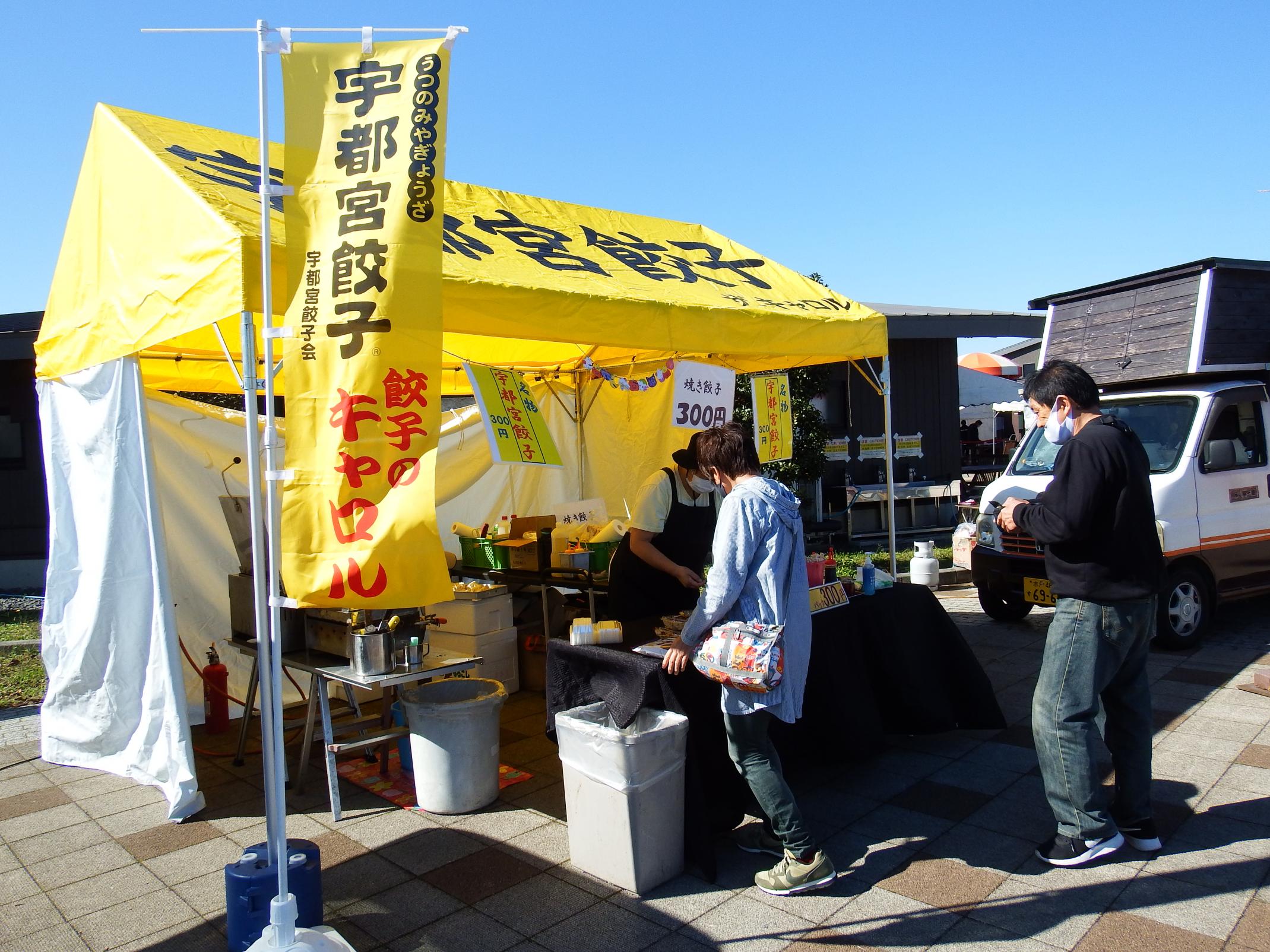 餃子販売