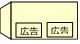 広告 広告