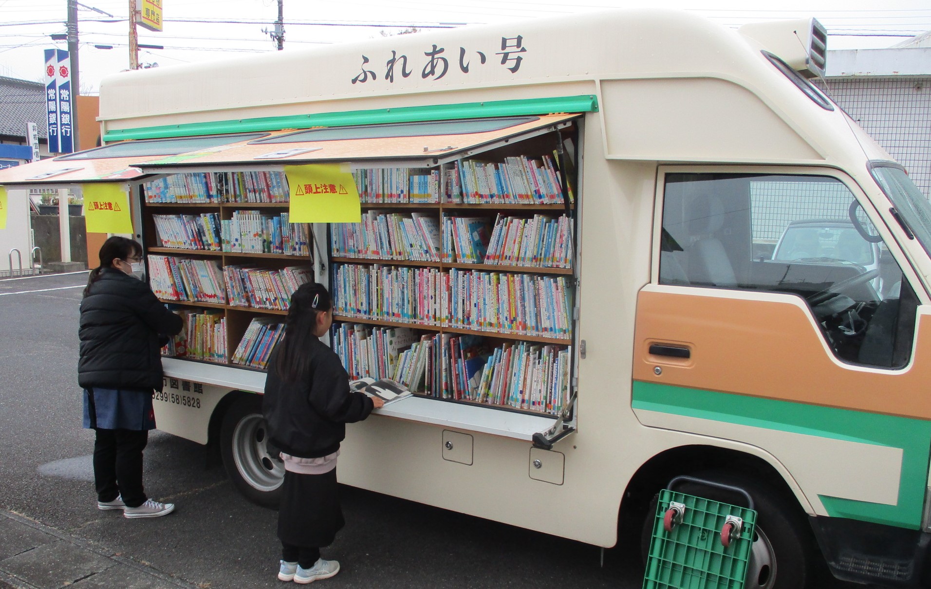 移動図書館（ふれあい号）の写真です。