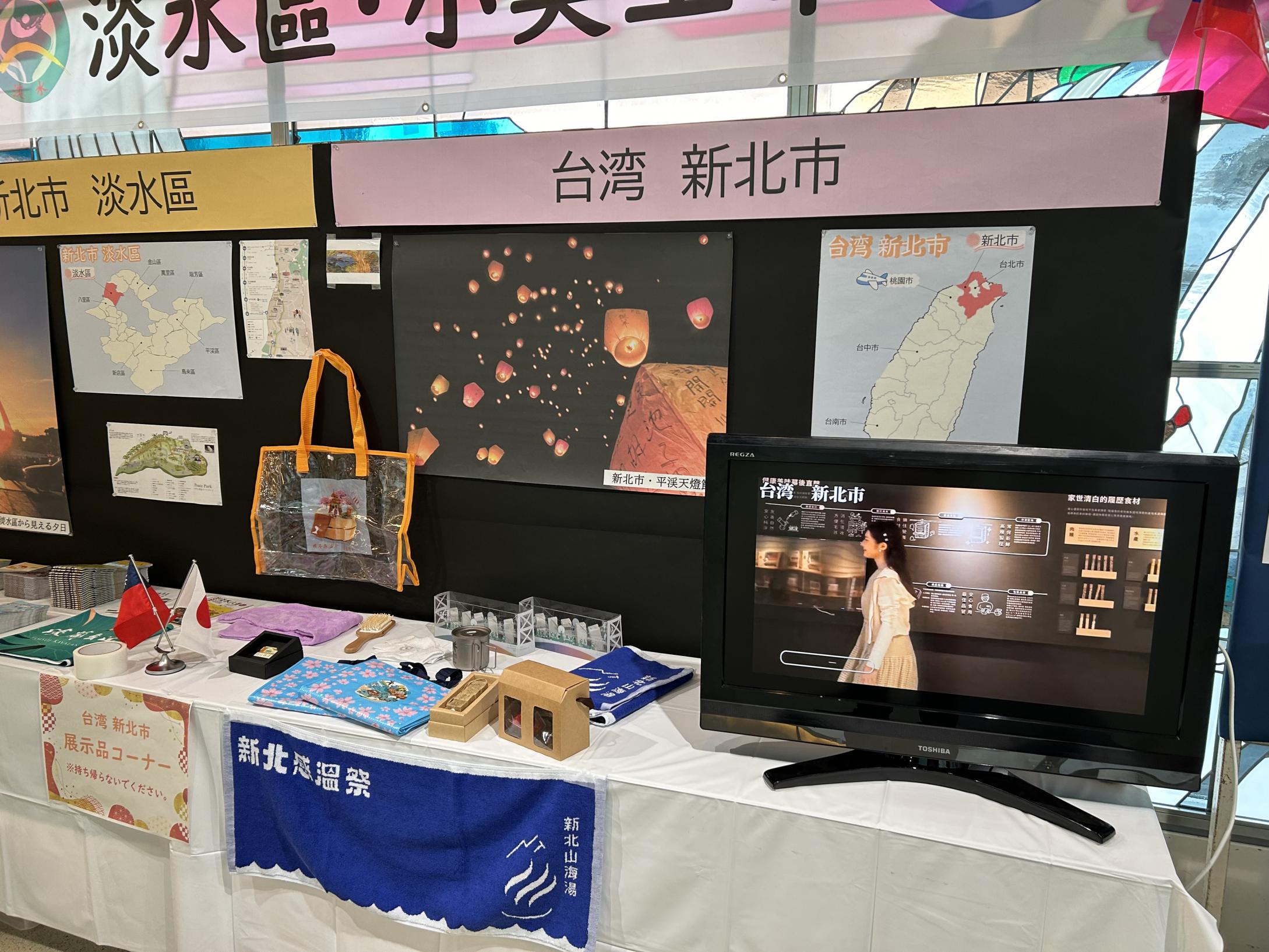 展示の様子新北市