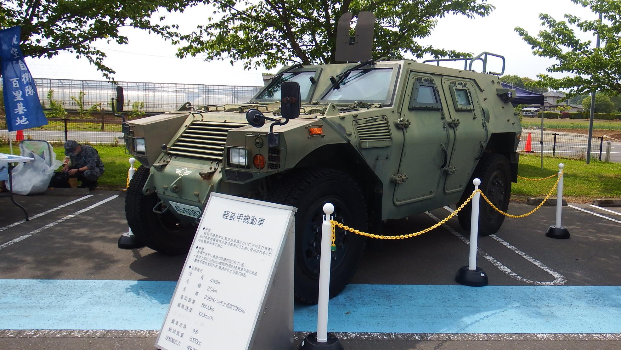 自衛隊車両写真1