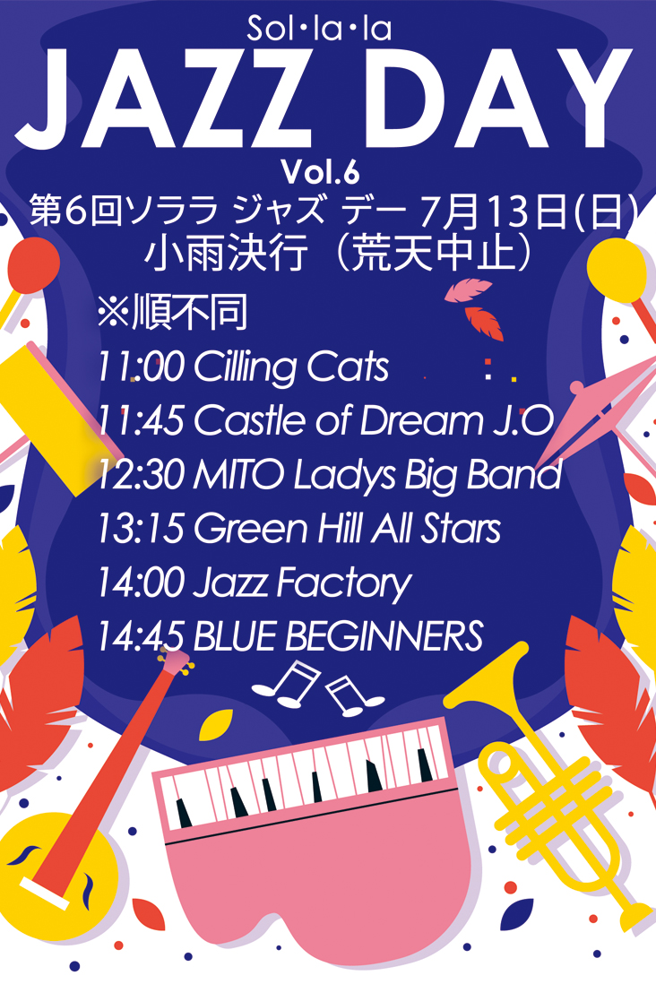 jazzdayチラシ用