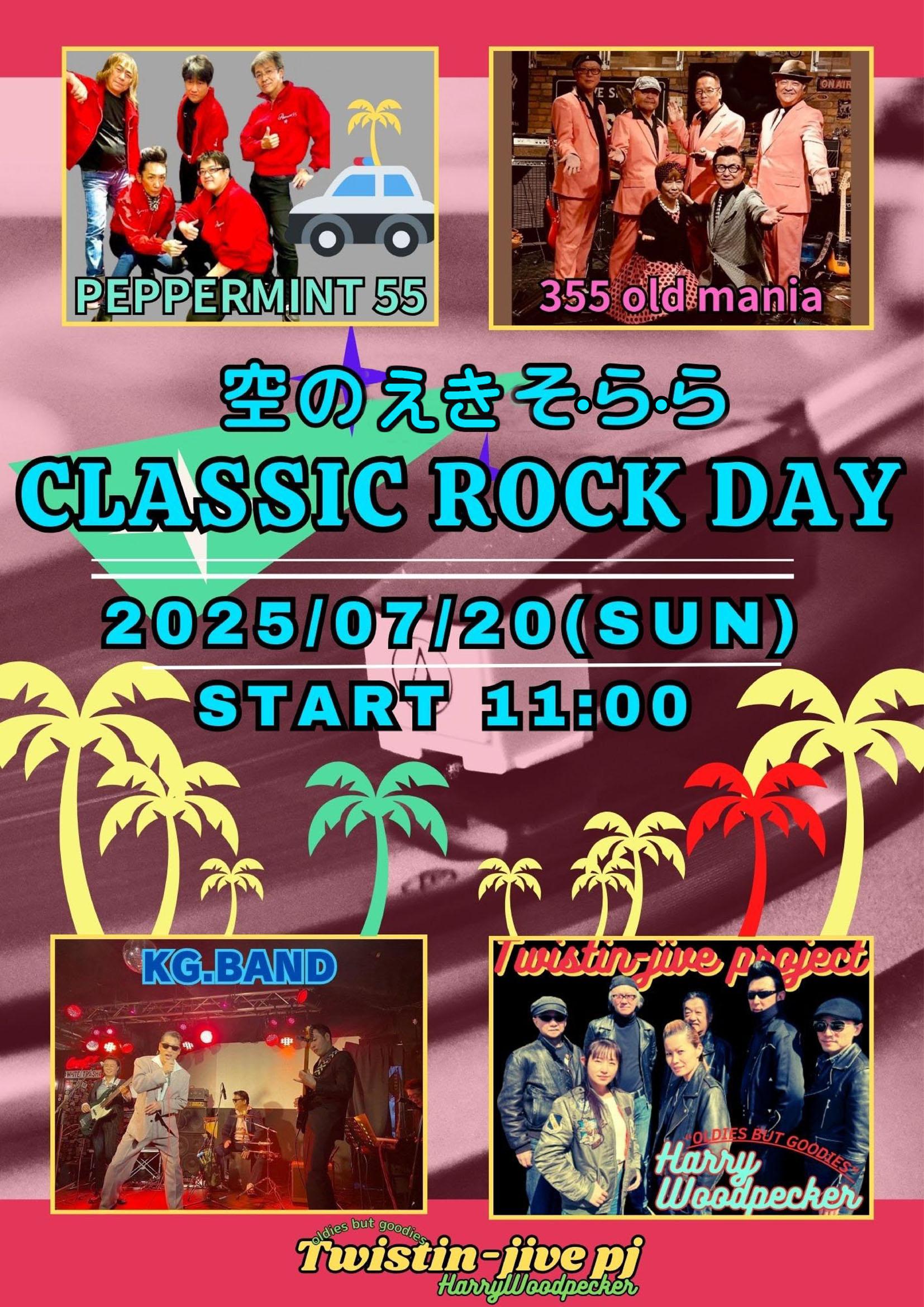 クラシックロックデーフライヤー修正後