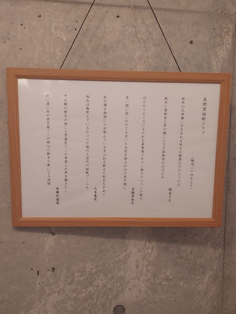 美野里短歌クラブ1