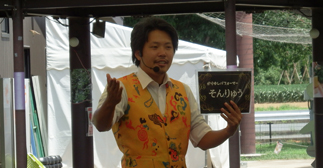 かりゆしパフォーマーそんりゅう かりゆしパフォーマーそんりゅう