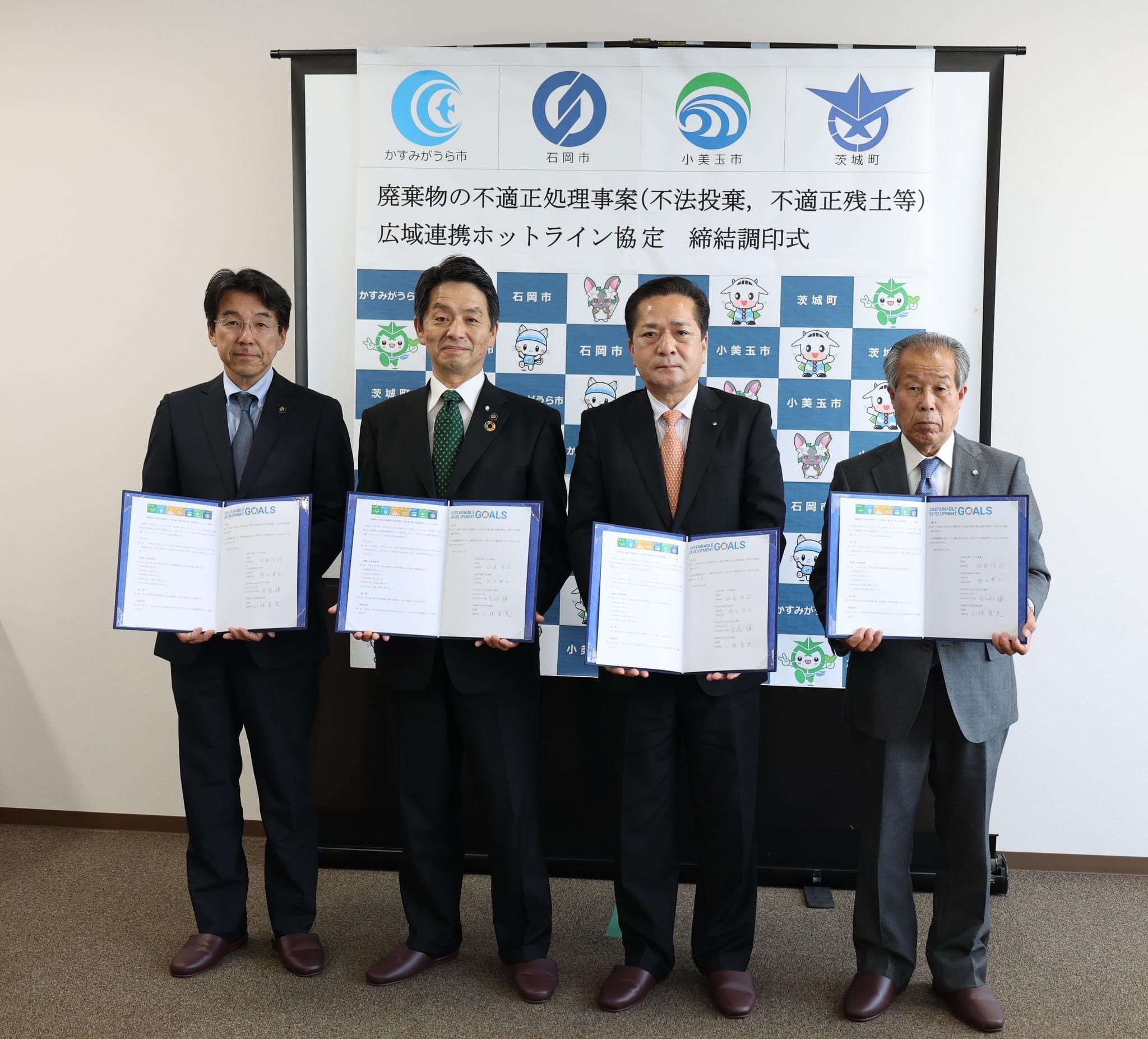 締結書を持つ市長