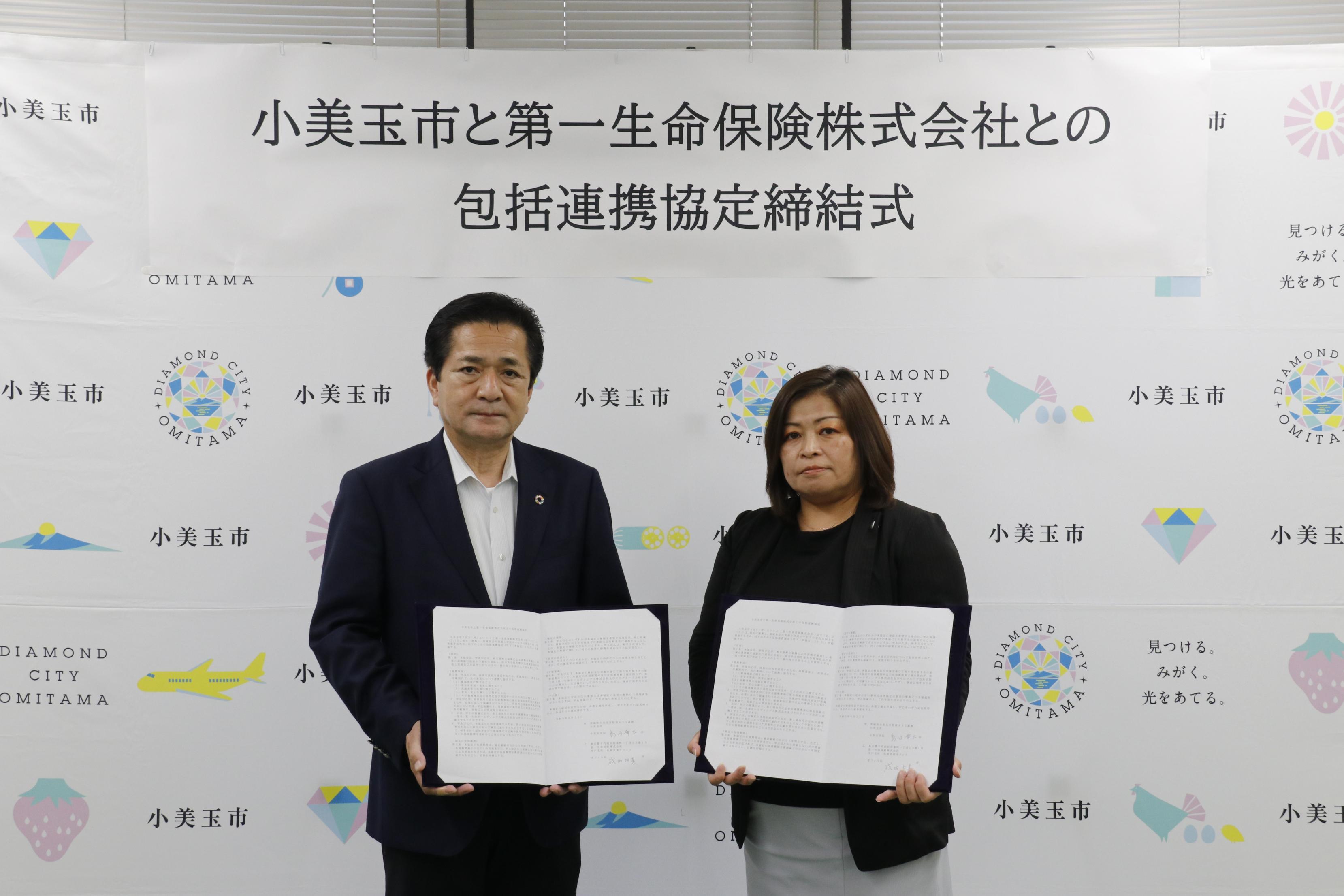 締結書を持つ市長