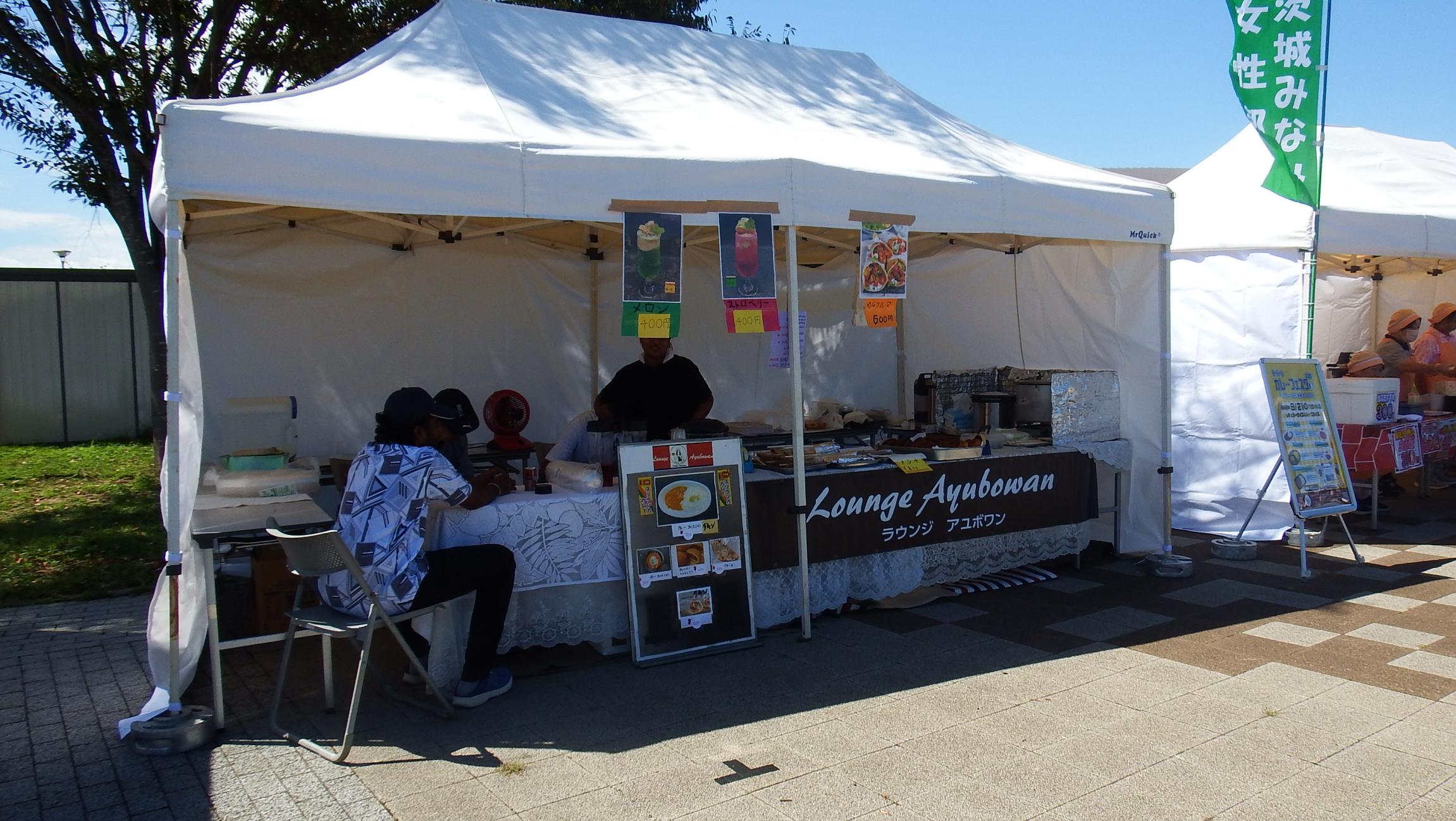 アユボワン写真 アユボワン写真