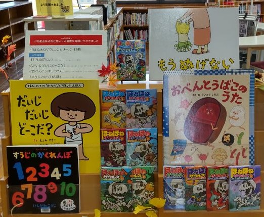 図書室での展示の様子