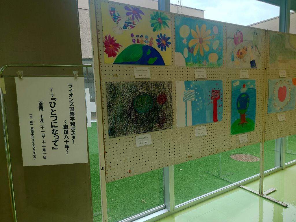 【画像1】ライオンズ国際平和ポスター