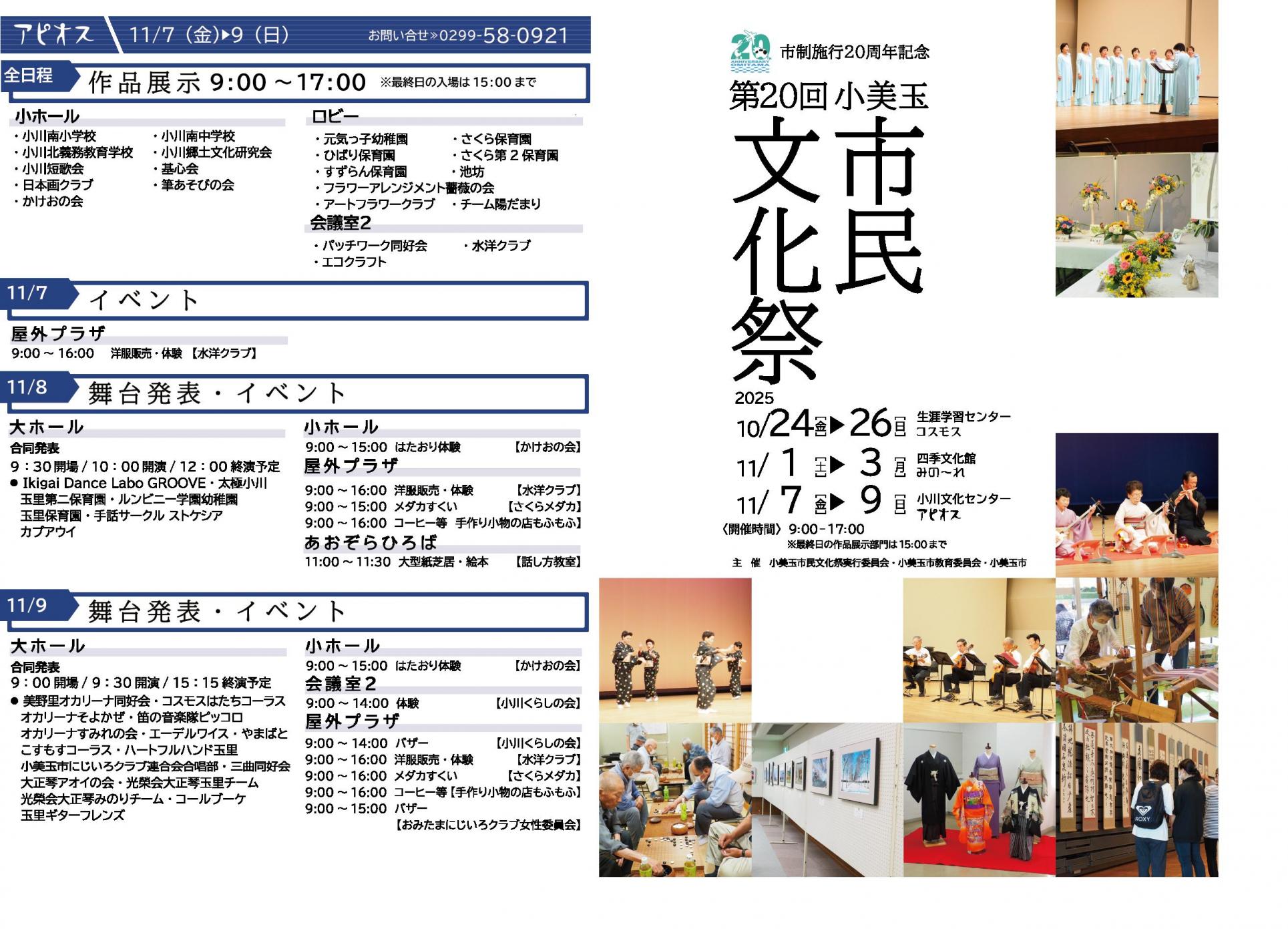 表紙・アピオス会場内容