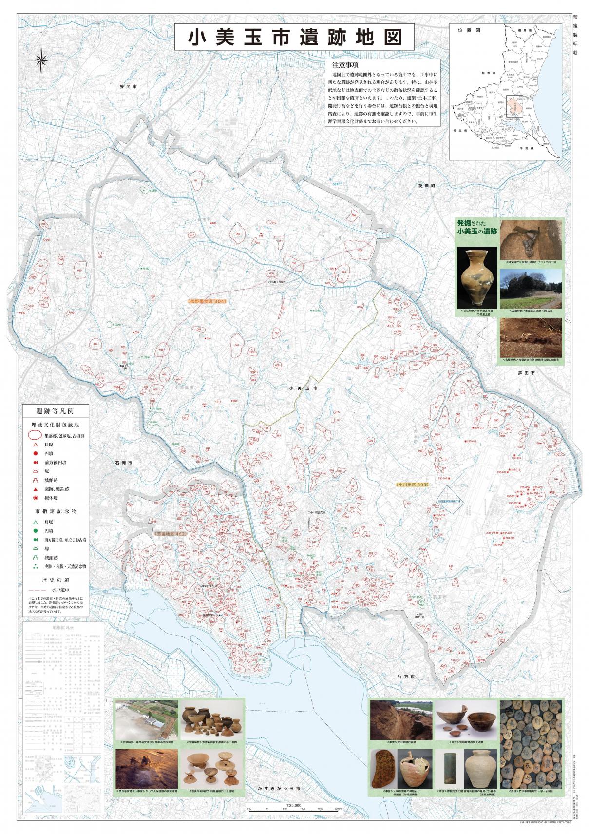 小美玉市遺跡地図_all