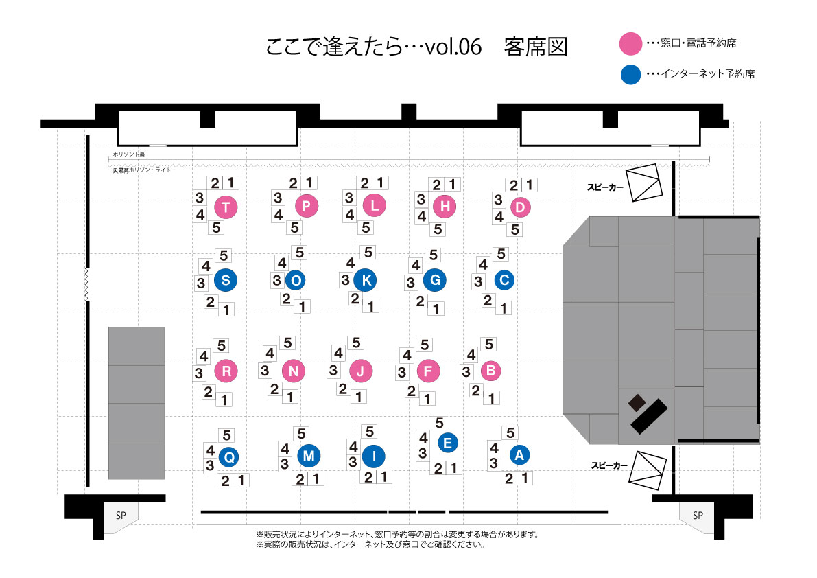 客席図_販売用