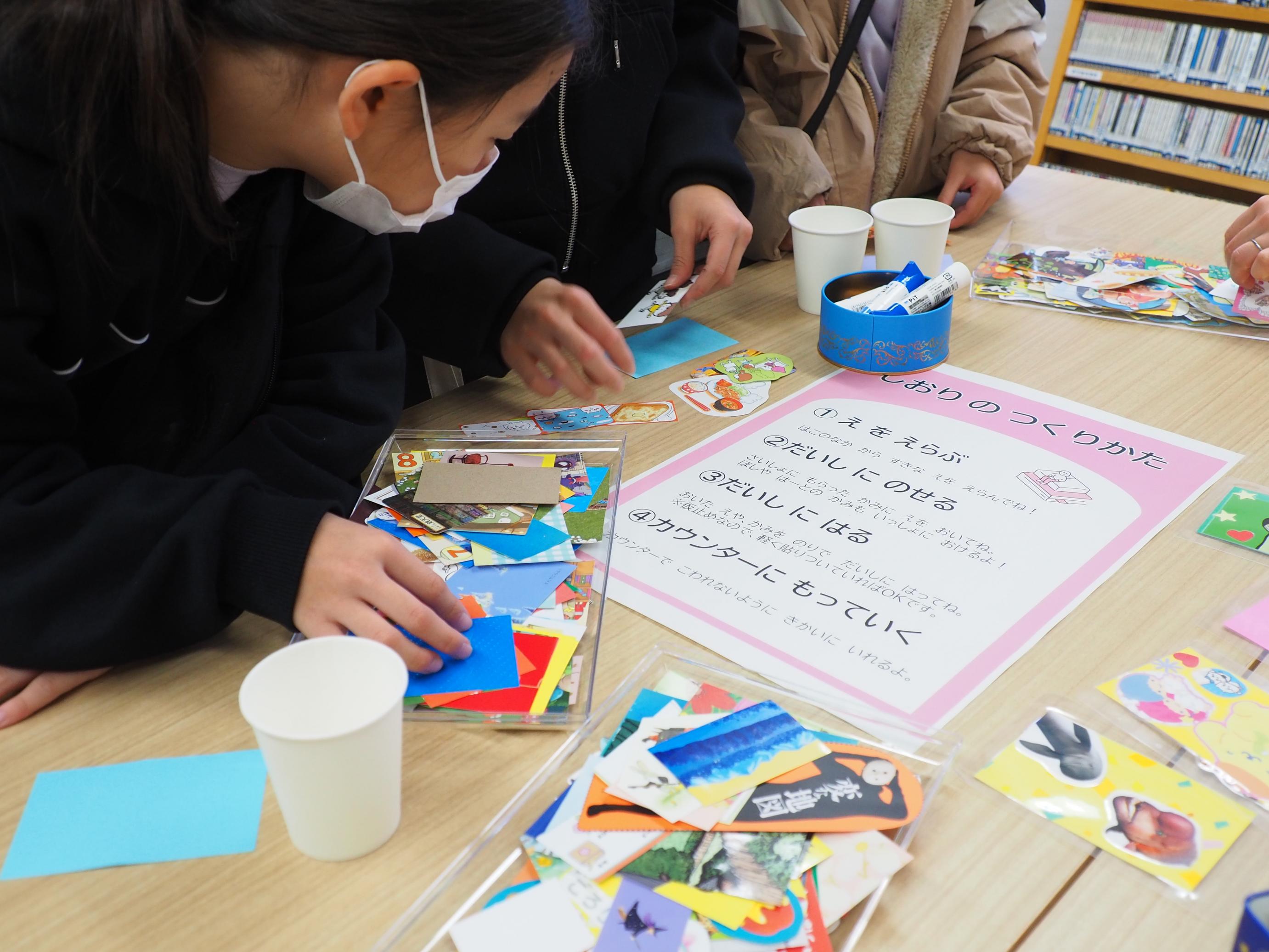 しおりづくりの様子 しおりづくりの様子
