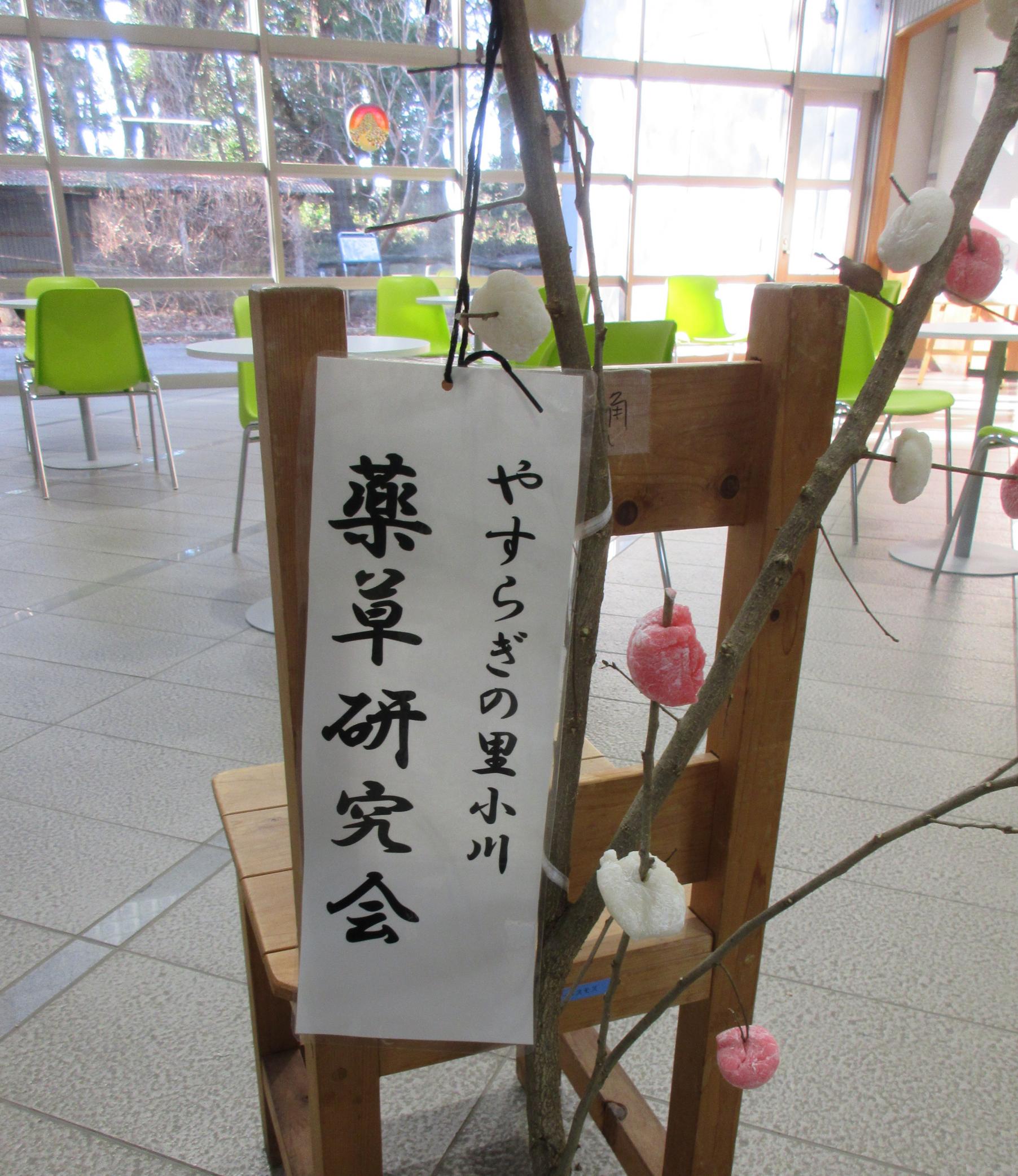 【陽だまりスクエア】ならせ餅が登場しました！