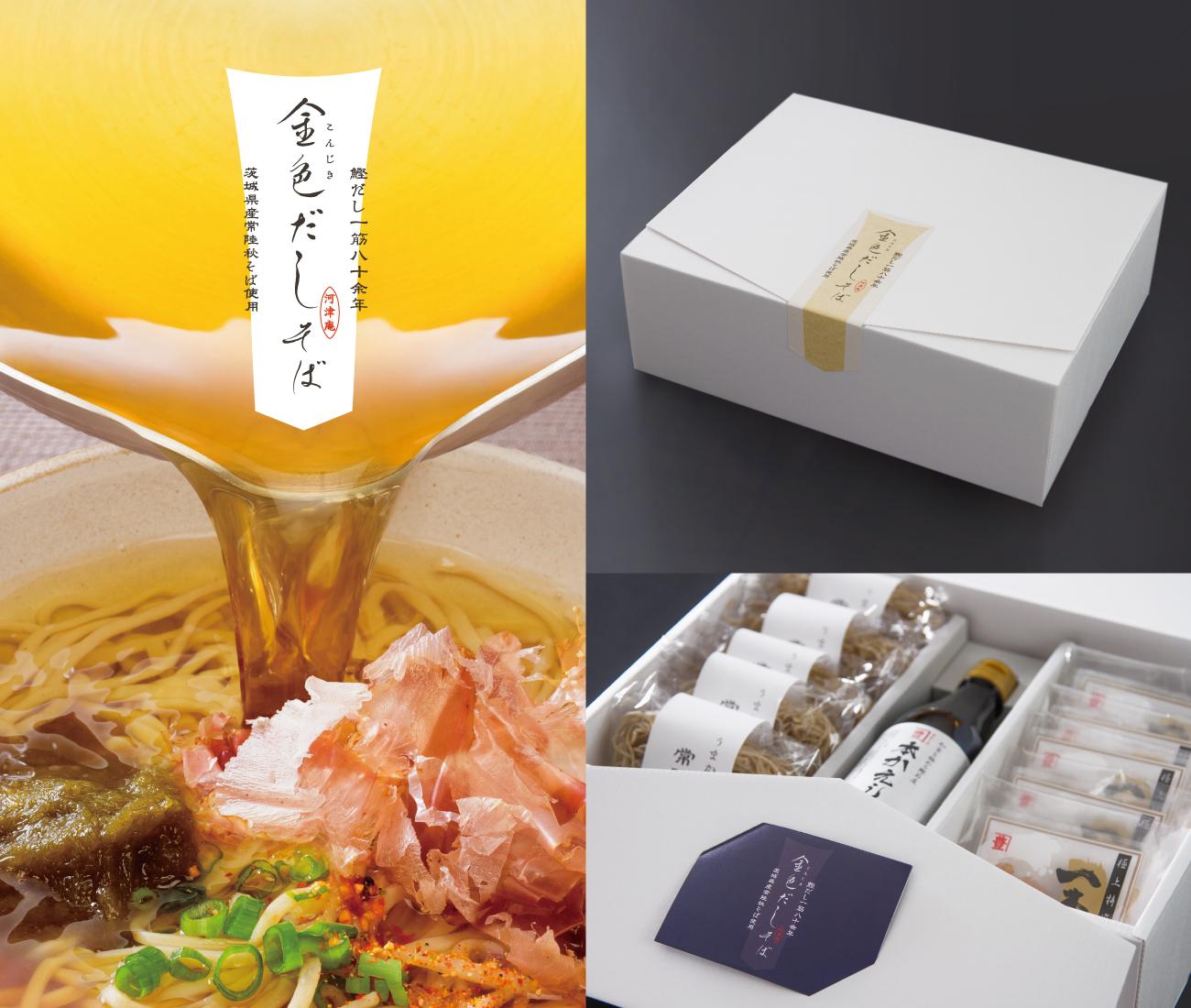 金色だしそば 金色だしそば