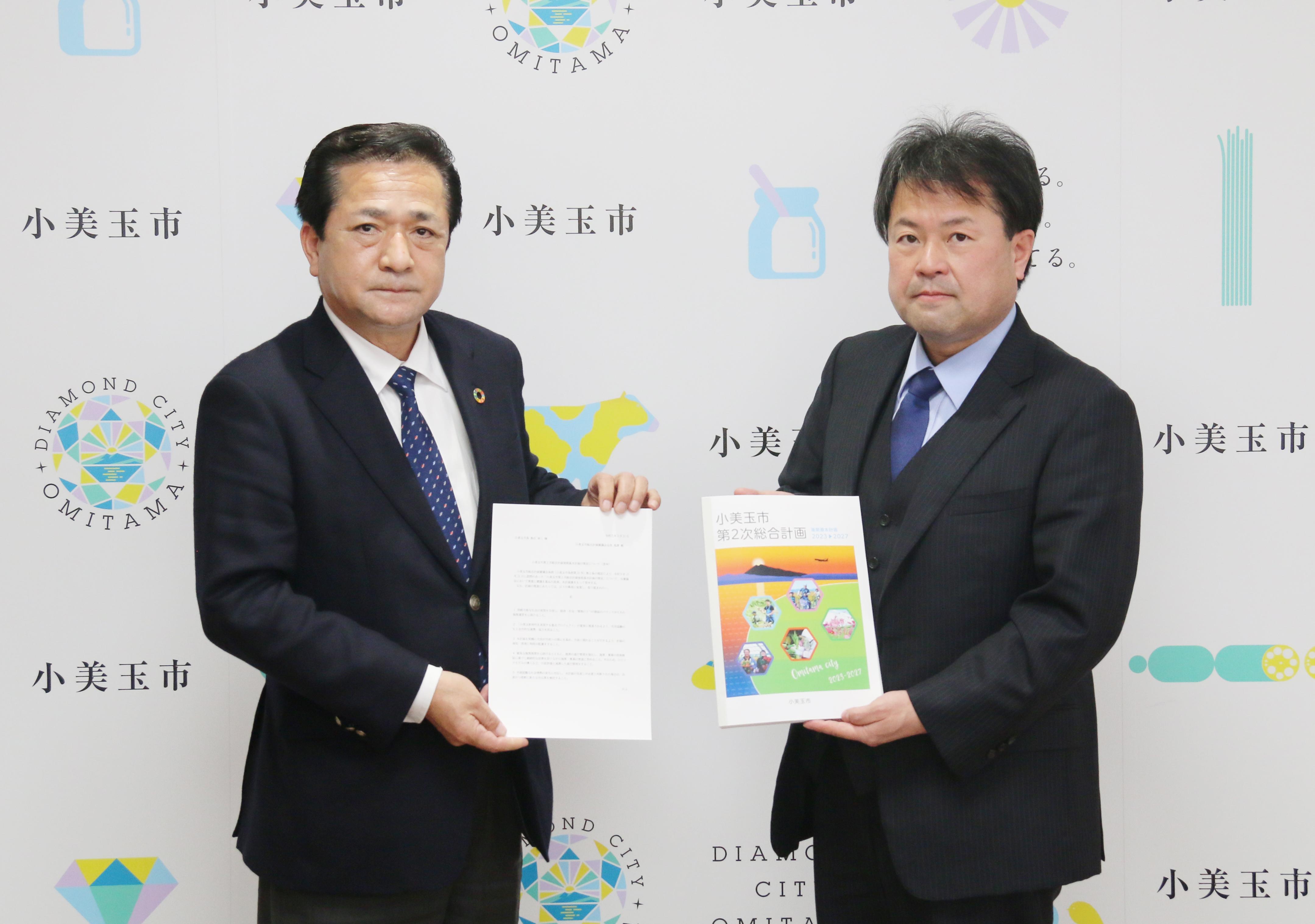 小美玉市第2次総合計画後期基本計画答申