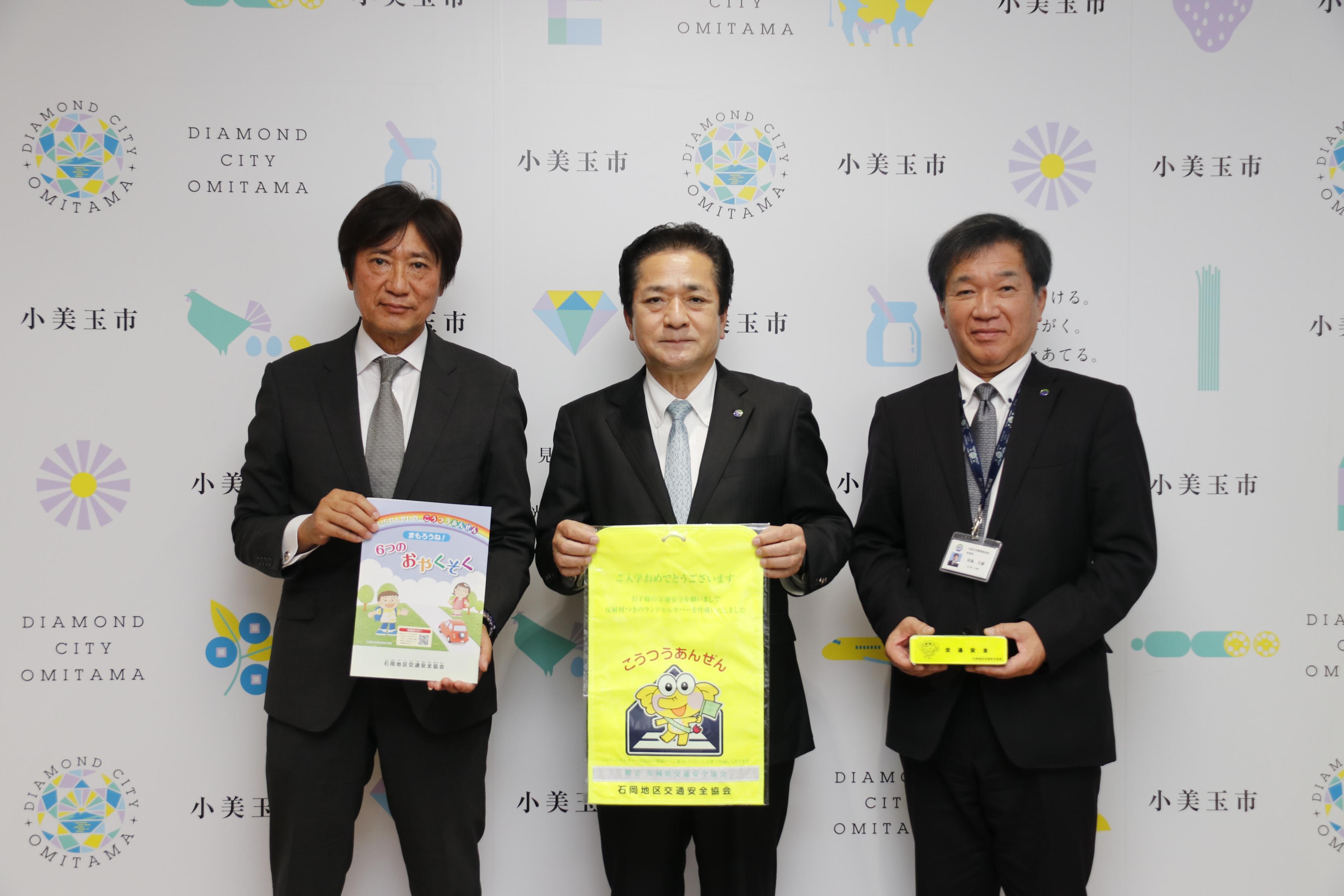 石岡地区交通安全協会様よりランドセルカバー寄贈 石岡地区交通安全協会様よりランドセルカバー寄贈