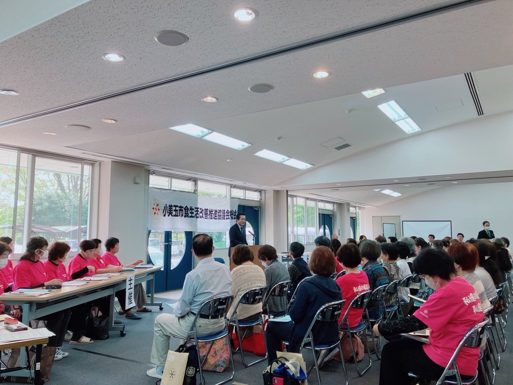 小美玉市食生活改善推進協議会総会市長挨拶