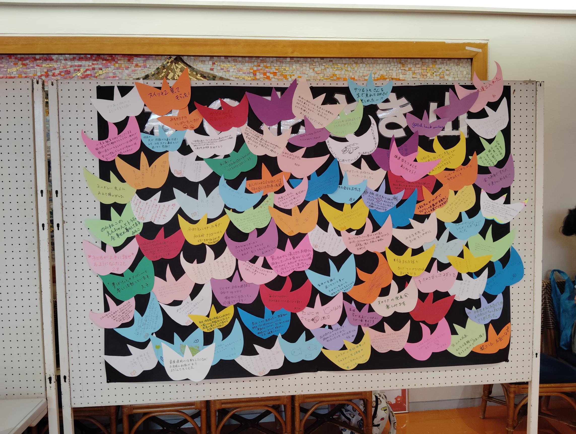 題字にまでメッセージがあふれている様子 題字にまでメッセージがあふれている様子