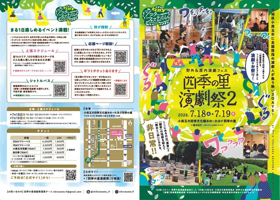 チラシ情報(1)
