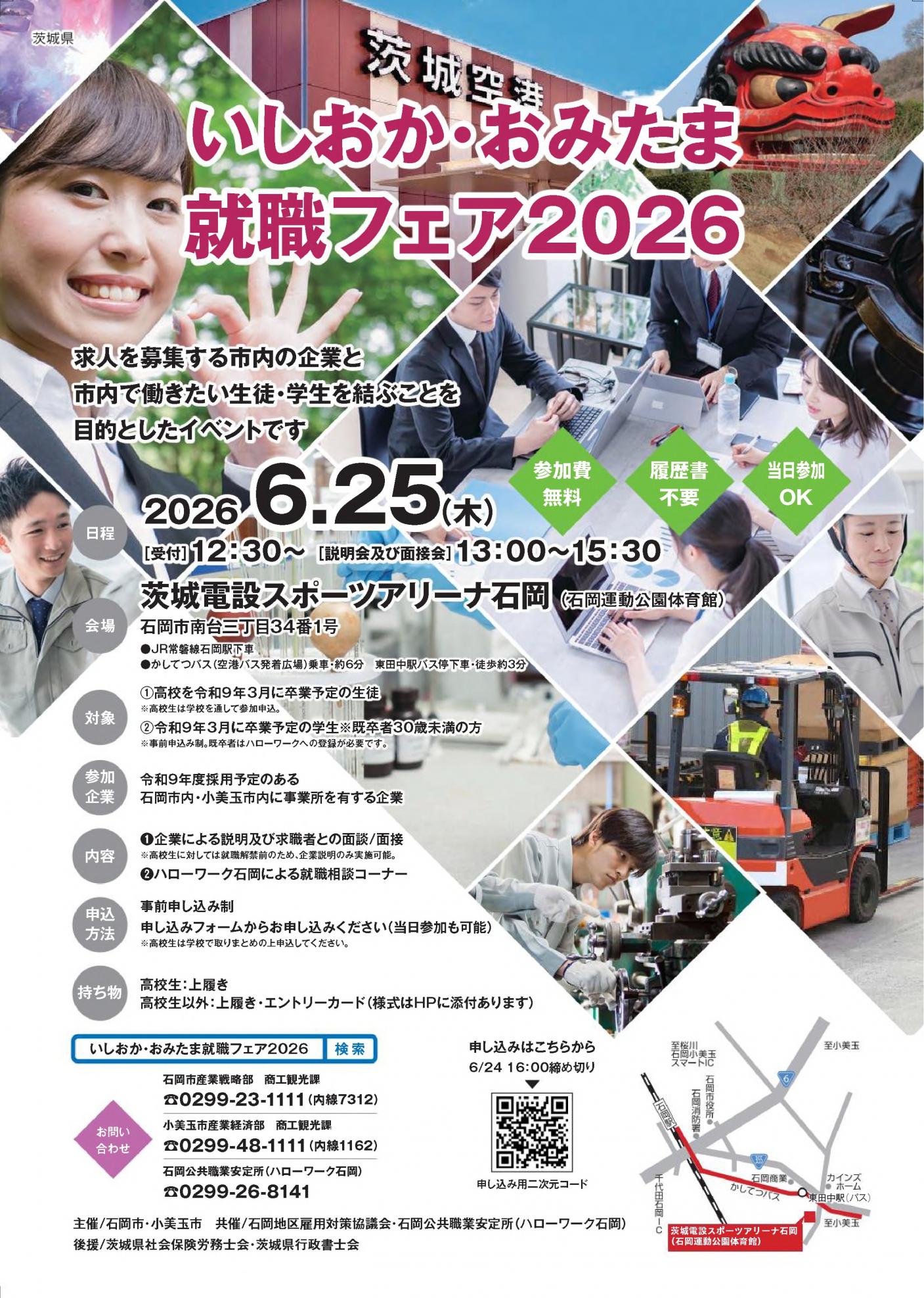 画像ファイル2026チラシ表 画像ファイル2026チラシ表