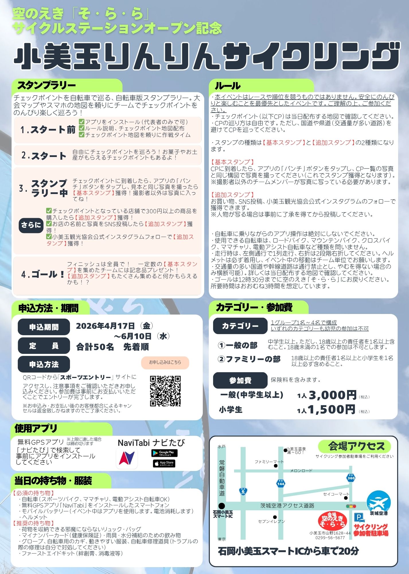 0620そららマルシェ（裏）