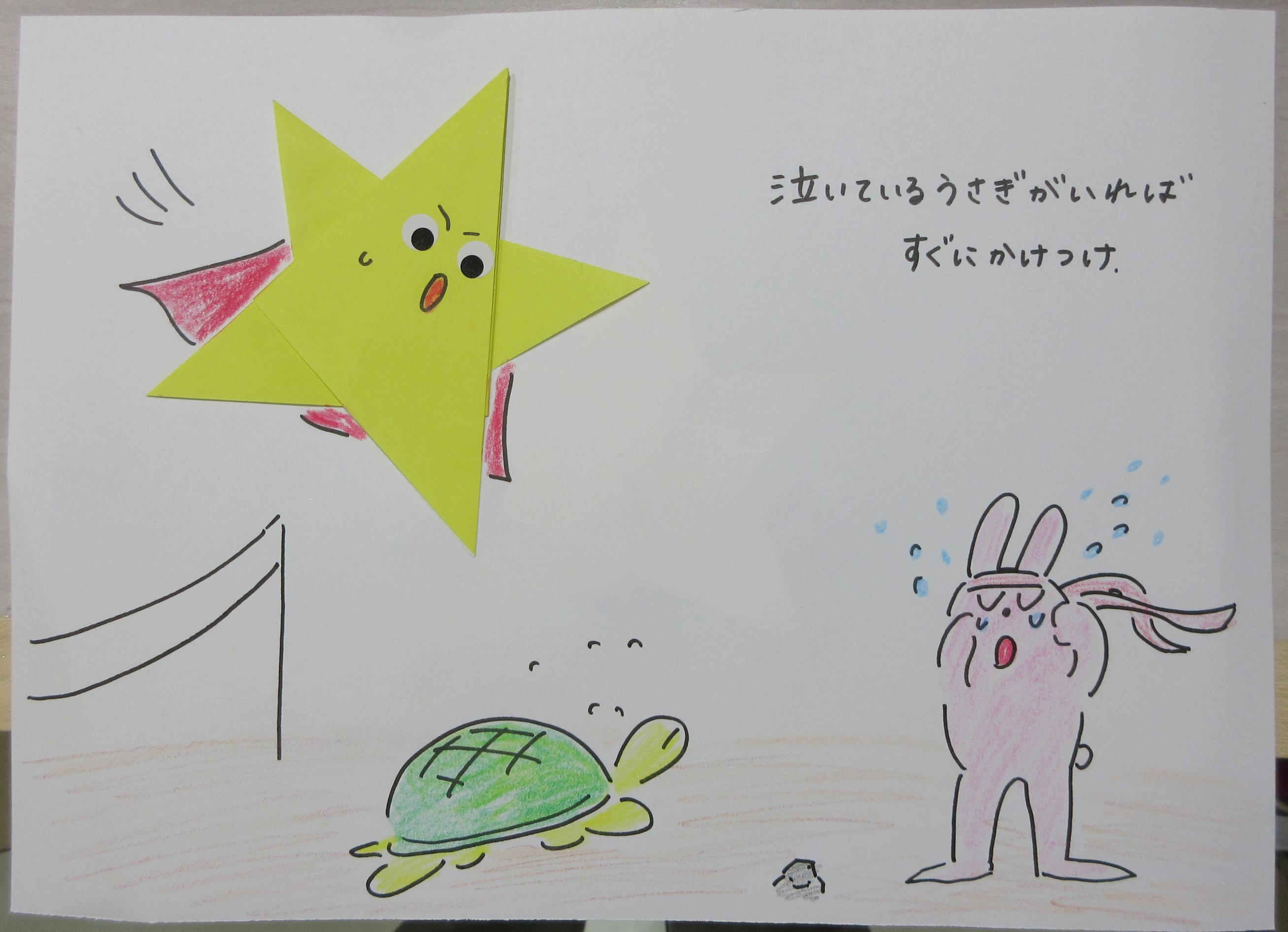 絵本作成例(ほしがうさぎを助ける所)