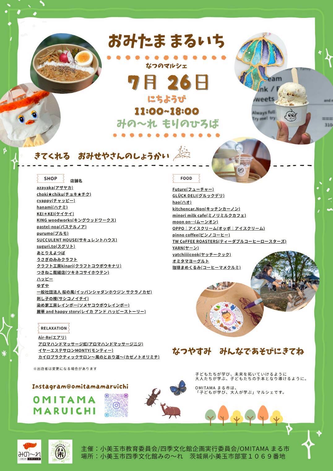 まる市7月26日裏 まる市7月26日裏