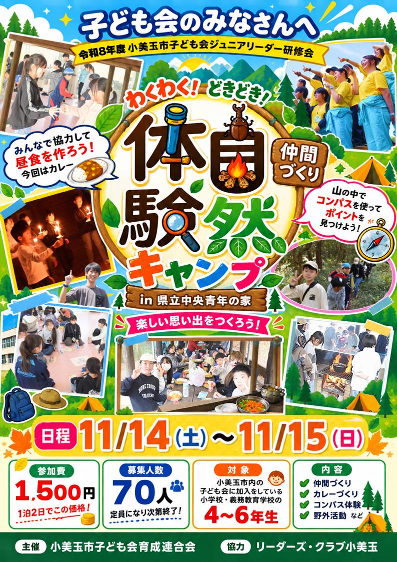 チラシ表 チラシ表