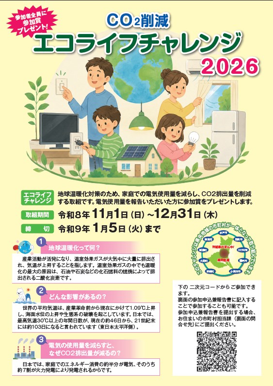 参加申込兼報告書(チラシ)-01