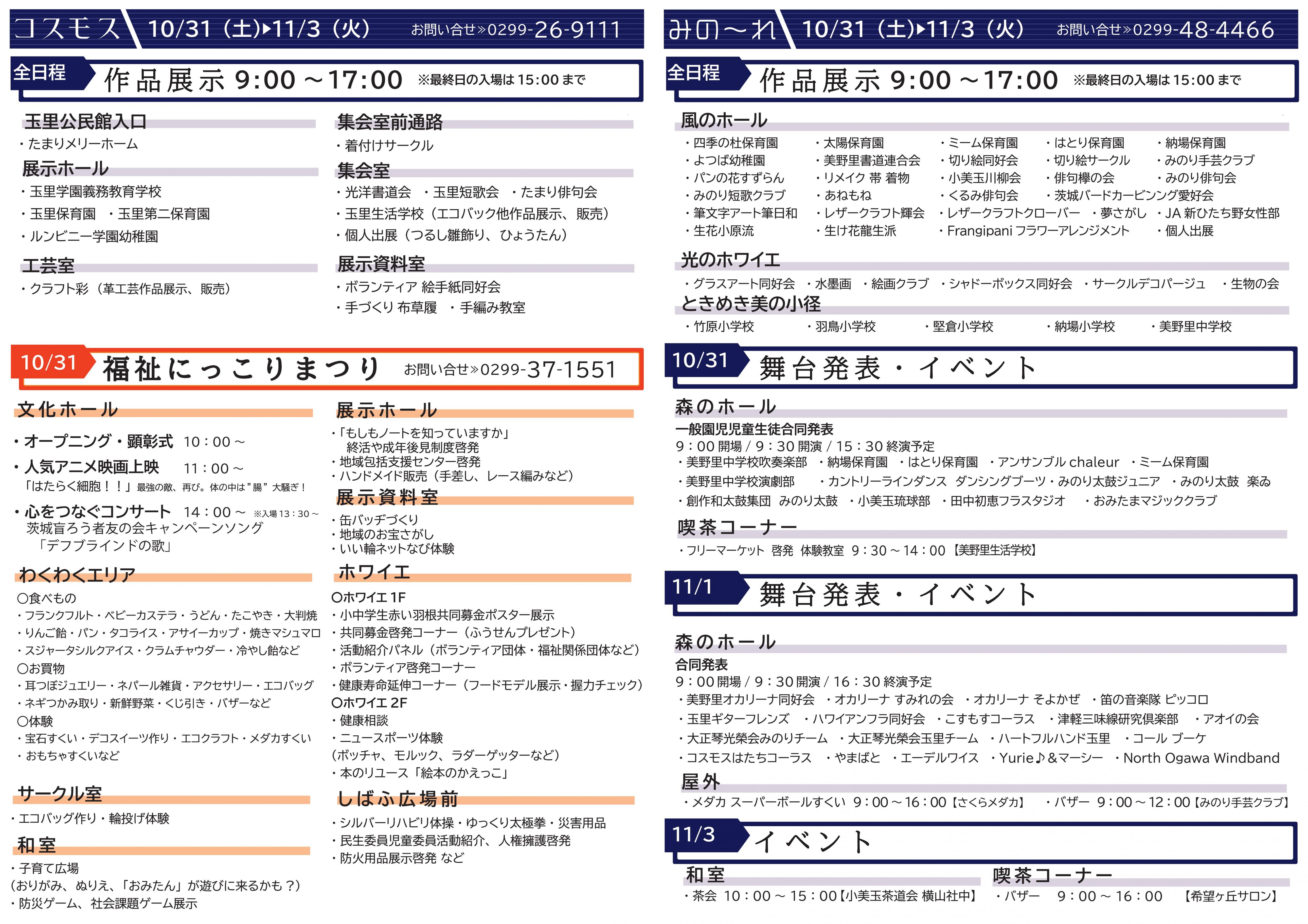2-3最終校正 2-3最終校正
