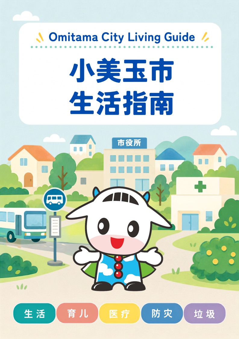 表紙
